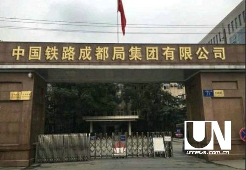 15家铁路局集体更名 变身集团公司 15家铁路局集体更名 变身集团公司