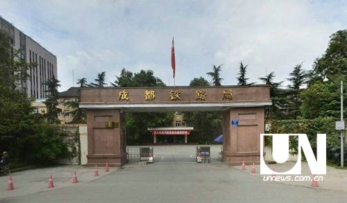 15家铁路局集体更名 变身集团公司 15家铁路局集体更名 变身集团公司