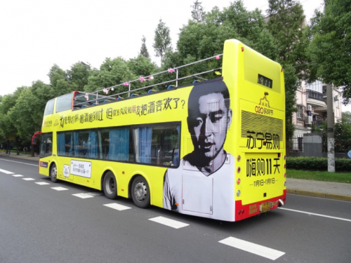 全国公交车“双十一”换新装 苏宁扎心文案“让拼更值得” 全国公交车“双十一”换新装 苏宁扎心文案“让拼更值得”