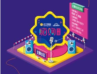 双十一新物种表现抢眼 苏宁嗨购市集引来国米球星 双十一新物种表现抢眼 苏宁嗨购市集引来国米球星