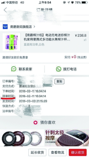 消费者拼多多网购榨汁机收到数据线 回应:线是赠品 消费者拼多多网购榨汁机收到数据线 回应:线是赠品