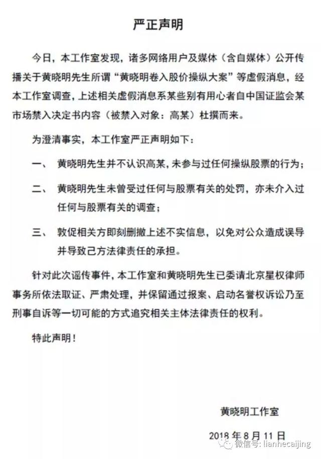 卷入20亿股票操纵案的黄晓明:曾参投男同直播APP 卷入20亿股票操纵案的黄晓明:曾参投男同直播APP