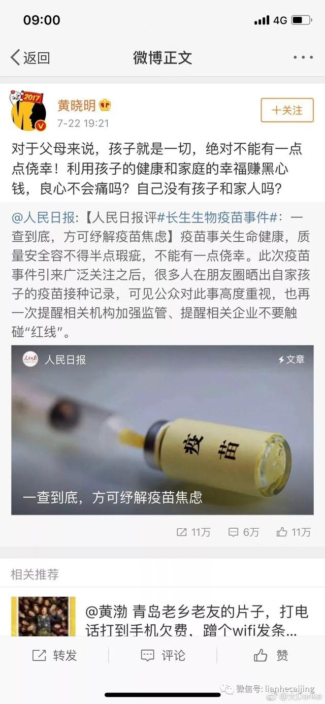卷入20亿股票操纵案的黄晓明:曾参投男同直播APP 卷入20亿股票操纵案的黄晓明:曾参投男同直播APP