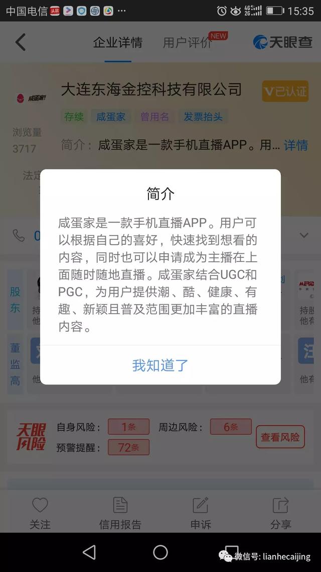 卷入20亿股票操纵案的黄晓明:曾参投男同直播APP 卷入20亿股票操纵案的黄晓明:曾参投男同直播APP