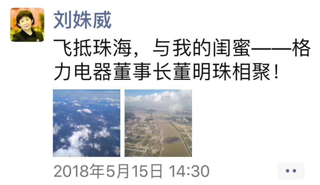 董明珠迈出连任第一步 “闺蜜”刘姝威也来参选独董 董明珠迈出连任第一步 “闺蜜”刘姝威也来参选独董