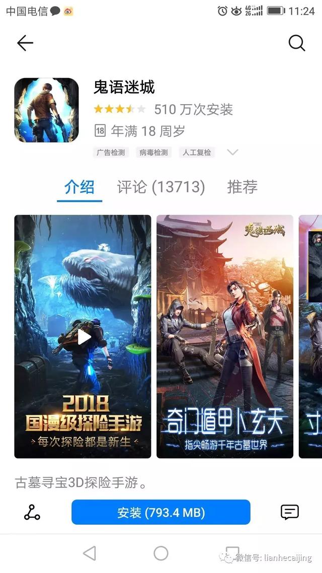 南派三叔杠上三七互娱 爆款手游使用《盗墓笔记》元素引发诉讼 南派三叔杠上三七互娱 爆款手游使用《盗墓笔记》元素引发诉讼