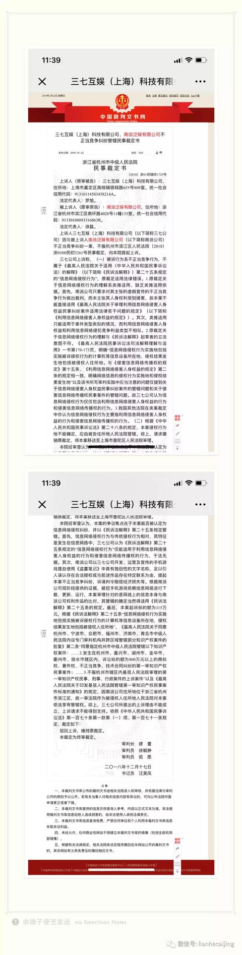 南派三叔杠上三七互娱 爆款手游使用《盗墓笔记》元素引发诉讼 南派三叔杠上三七互娱 爆款手游使用《盗墓笔记》元素引发诉讼