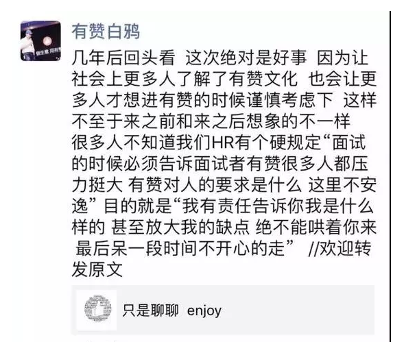 遭官媒狠批违反劳动法的有赞立案调查结果有了:没有执行“996工作制” 遭官媒狠批违反劳动法的有赞立案调查结果有了:没有执行“996工作制”