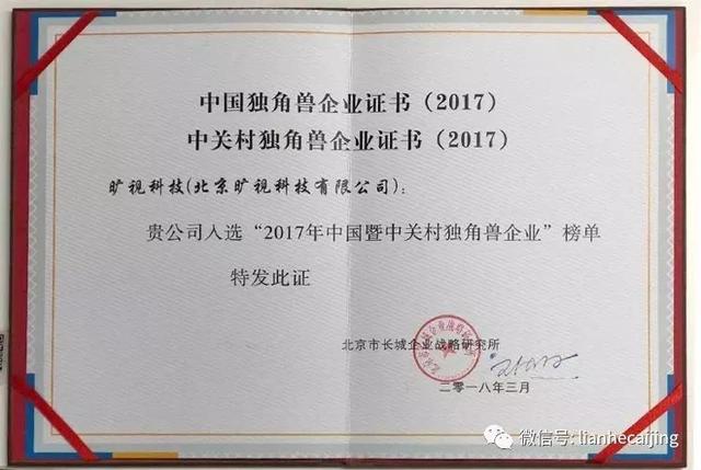 蚂蚁金服参投的AI独角兽旷视杭州分部人去楼空?杭州市长刚实地调研 蚂蚁金服参投的AI独角兽旷视杭州分部人去楼空?杭州市长刚实地调研