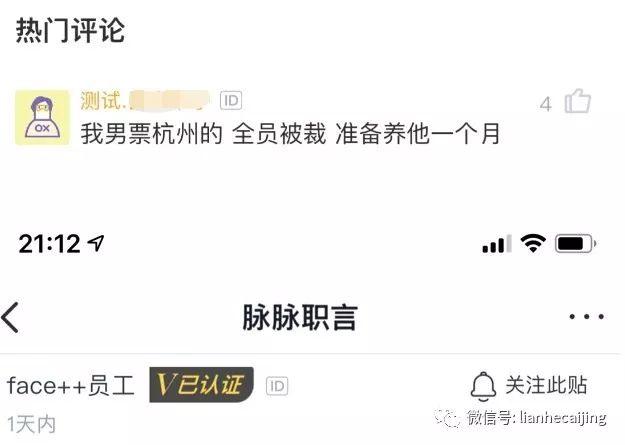 蚂蚁金服参投的AI独角兽旷视杭州分部人去楼空?杭州市长刚实地调研 蚂蚁金服参投的AI独角兽旷视杭州分部人去楼空?杭州市长刚实地调研