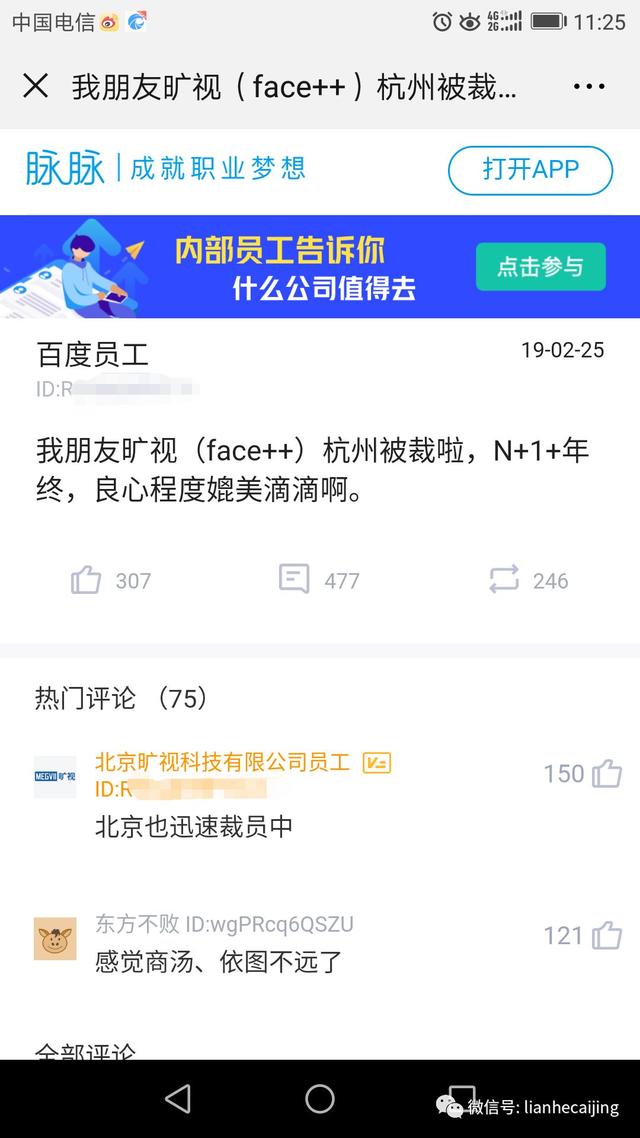 蚂蚁金服参投的AI独角兽旷视杭州分部人去楼空?杭州市长刚实地调研 蚂蚁金服参投的AI独角兽旷视杭州分部人去楼空?杭州市长刚实地调研