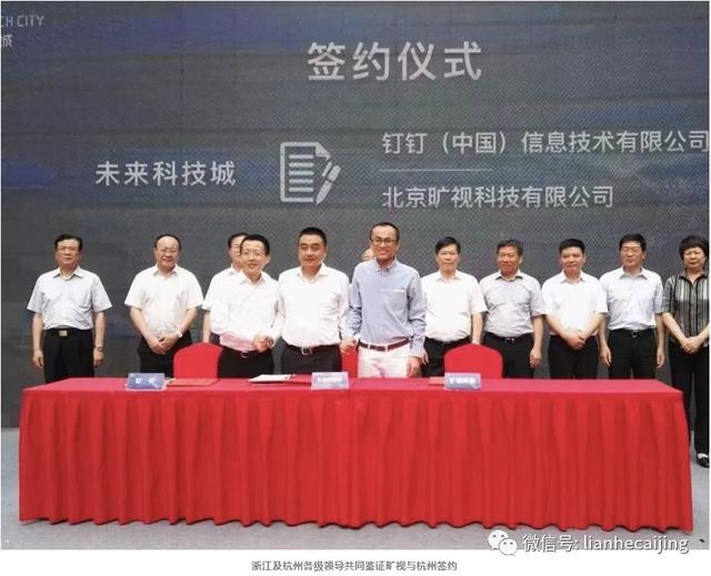 蚂蚁金服参投的AI独角兽旷视杭州分部人去楼空?杭州市长刚实地调研 蚂蚁金服参投的AI独角兽旷视杭州分部人去楼空?杭州市长刚实地调研