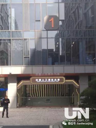 蚂蚁金服参投的AI独角兽旷视杭州分部人去楼空?杭州市长刚实地调研 蚂蚁金服参投的AI独角兽旷视杭州分部人去楼空?杭州市长刚实地调研
