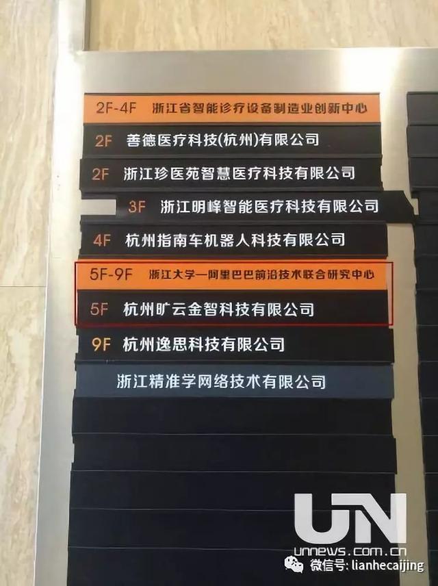 蚂蚁金服参投的AI独角兽旷视杭州分部人去楼空?杭州市长刚实地调研 蚂蚁金服参投的AI独角兽旷视杭州分部人去楼空?杭州市长刚实地调研