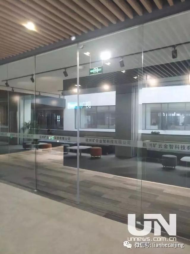 蚂蚁金服参投的AI独角兽旷视杭州分部人去楼空?杭州市长刚实地调研 蚂蚁金服参投的AI独角兽旷视杭州分部人去楼空?杭州市长刚实地调研