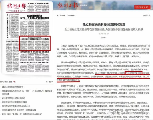 蚂蚁金服参投的AI独角兽旷视杭州分部人去楼空?杭州市长刚实地调研 蚂蚁金服参投的AI独角兽旷视杭州分部人去楼空?杭州市长刚实地调研