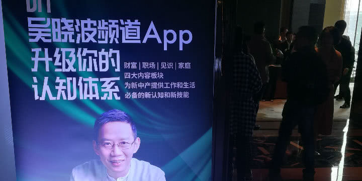 吴晓波回应全通教育收购案:处于静默期不能多言 吴晓波回应全通教育收购案:处于静默期不能多言