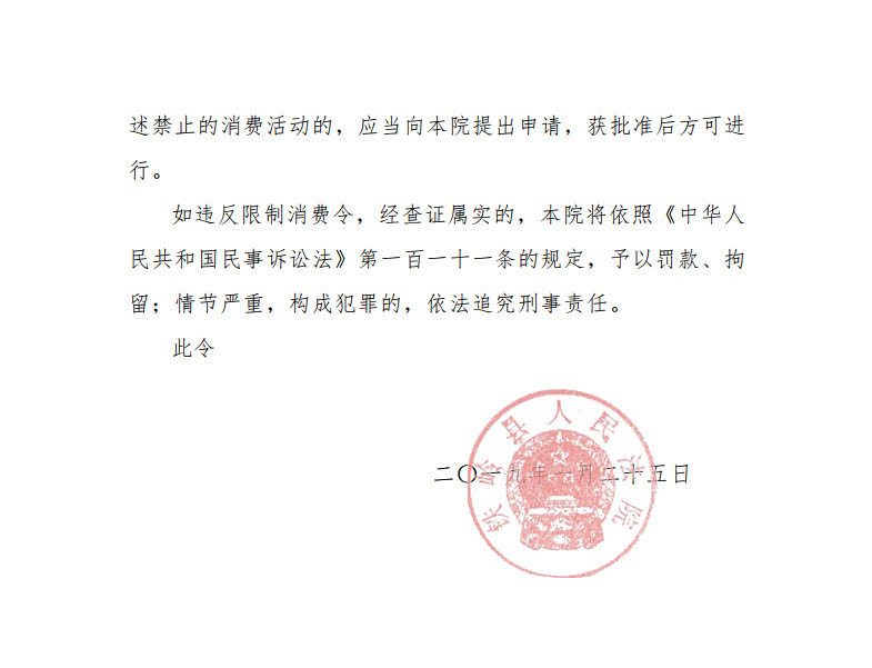 国通快递被曝严重亏损员工停工放假 实控人被限制消费了 国通快递被曝严重亏损员工停工放假 实控人被限制消费了