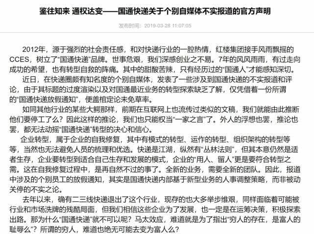 国通快递被曝严重亏损员工停工放假 实控人被限制消费了 国通快递被曝严重亏损员工停工放假 实控人被限制消费了