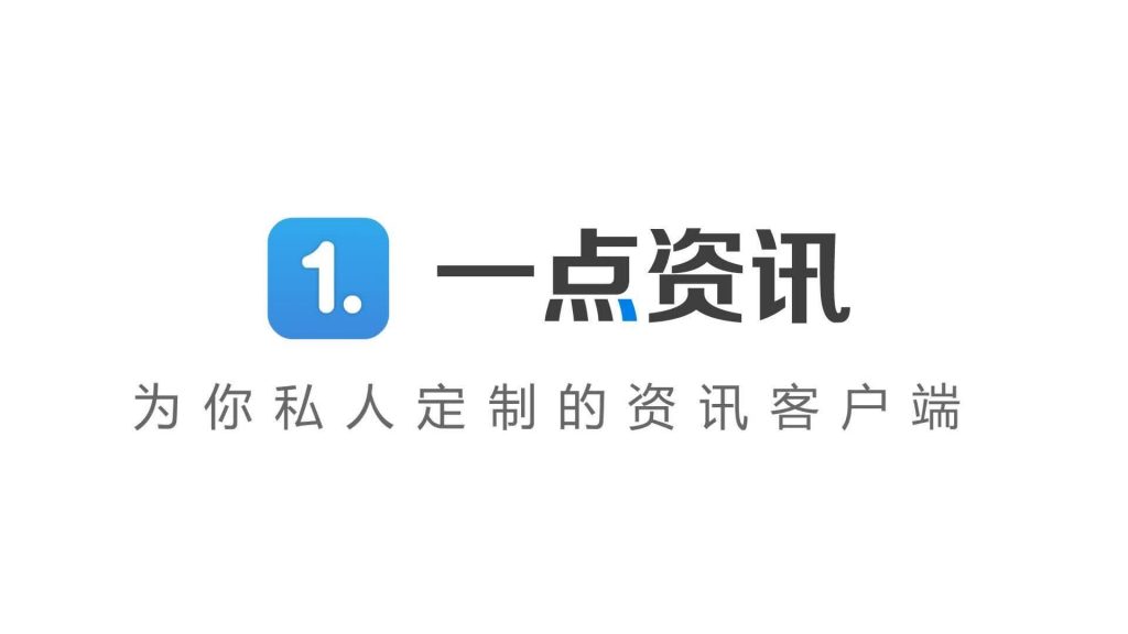 凤凰卫视正式出售一点资讯股权 作价约4.5亿美元 凤凰卫视正式出售一点资讯股权 作价约4.5亿美元