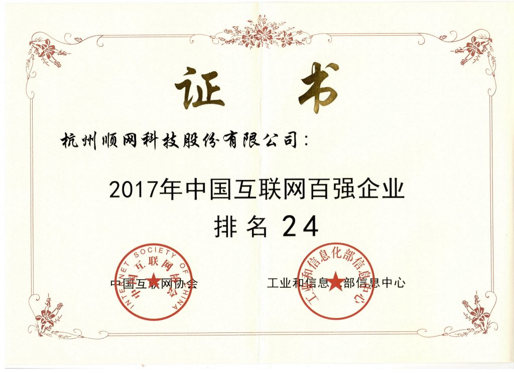 国际顶级软件公司研报称顺网科技涉嫌秘密搜集个人信息 国际顶级软件公司研报称顺网科技涉嫌秘密搜集个人信息