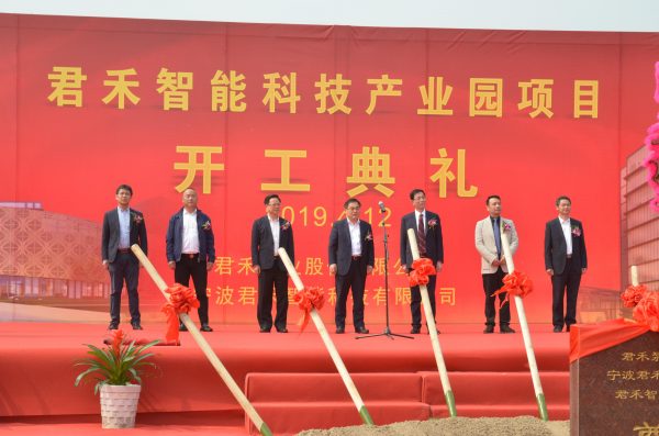 君禾智能科技产业园项目开工奠基仪式圆满举行 君禾智能科技产业园项目开工奠基仪式圆满举行