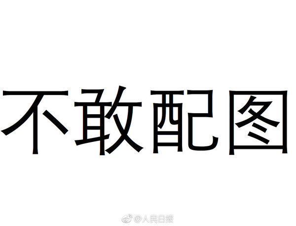 年赚3亿的视觉中国被罚30万 外籍高管和央视所称“维权敲诈”怎么解? 年赚3亿的视觉中国被罚30万 外籍高管和央视所称“维权敲诈”怎么解?