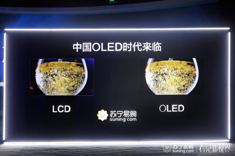 2020年要卖30万台 苏宁推OLED三超计划 2020年要卖30万台 苏宁推OLED三超计划
