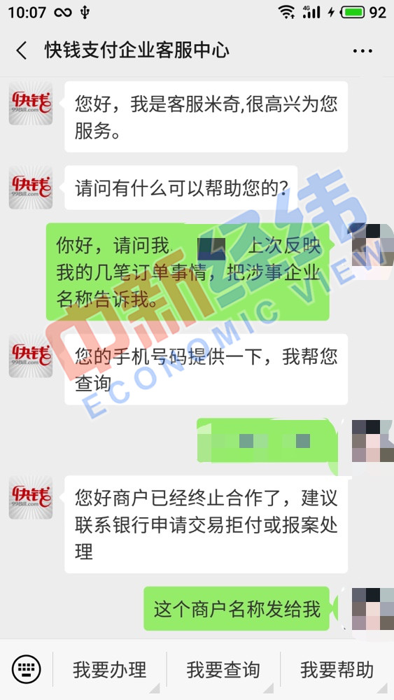 “网上炒期货”实为诈骗!男子被骗50万,国美旗下平台牵涉其中 “网上炒期货”实为诈骗!男子被骗50万,国美旗下平台牵涉其中
