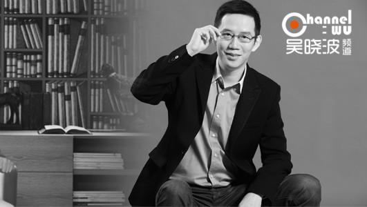 全通教育二次回复深交所 “吴晓波频道”曾40万买粉丝 全通教育二次回复深交所 “吴晓波频道”曾40万买粉丝