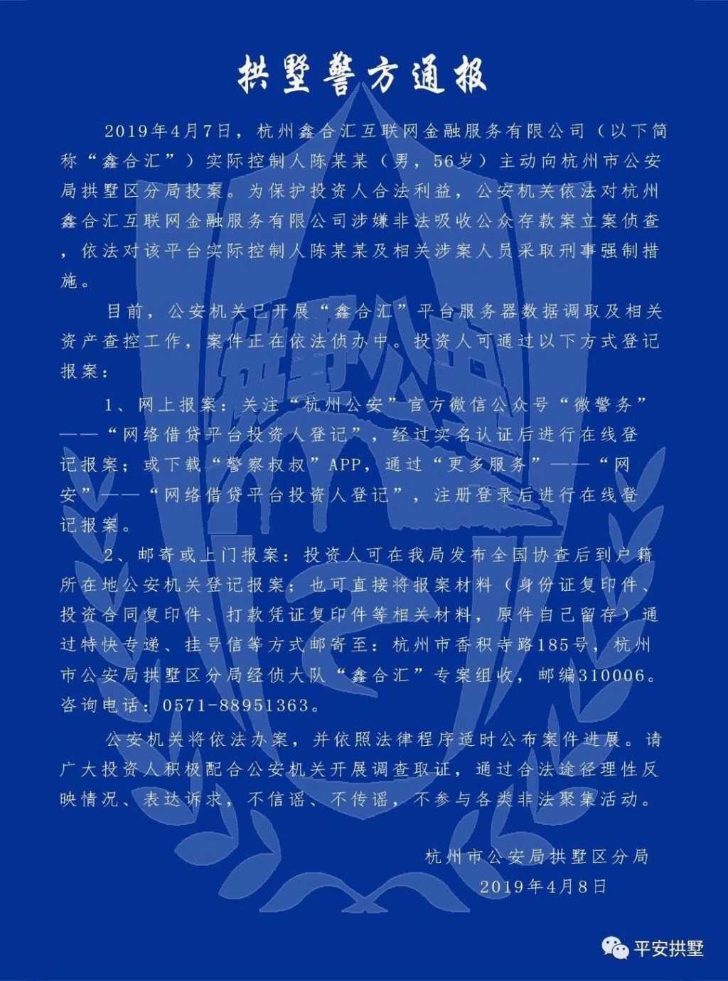 鑫合汇实控人投案自首 美都能源彻底踩雷 鑫合汇实控人投案自首 美都能源彻底踩雷