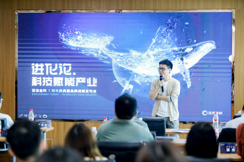 百凌金科成立一周年 覆盖数10种B2B场景5000万用户 百凌金科成立一周年 覆盖数10种B2B场景5000万用户