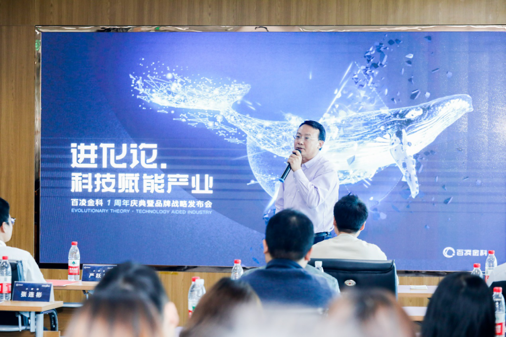 百凌金科成立一周年 覆盖数10种B2B场景5000万用户 百凌金科成立一周年 覆盖数10种B2B场景5000万用户