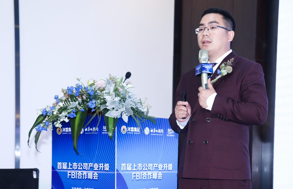 沐盟集团首届上市公司产业升级FBI合作峰会在杭举行 沐盟集团首届上市公司产业升级FBI合作峰会在杭举行