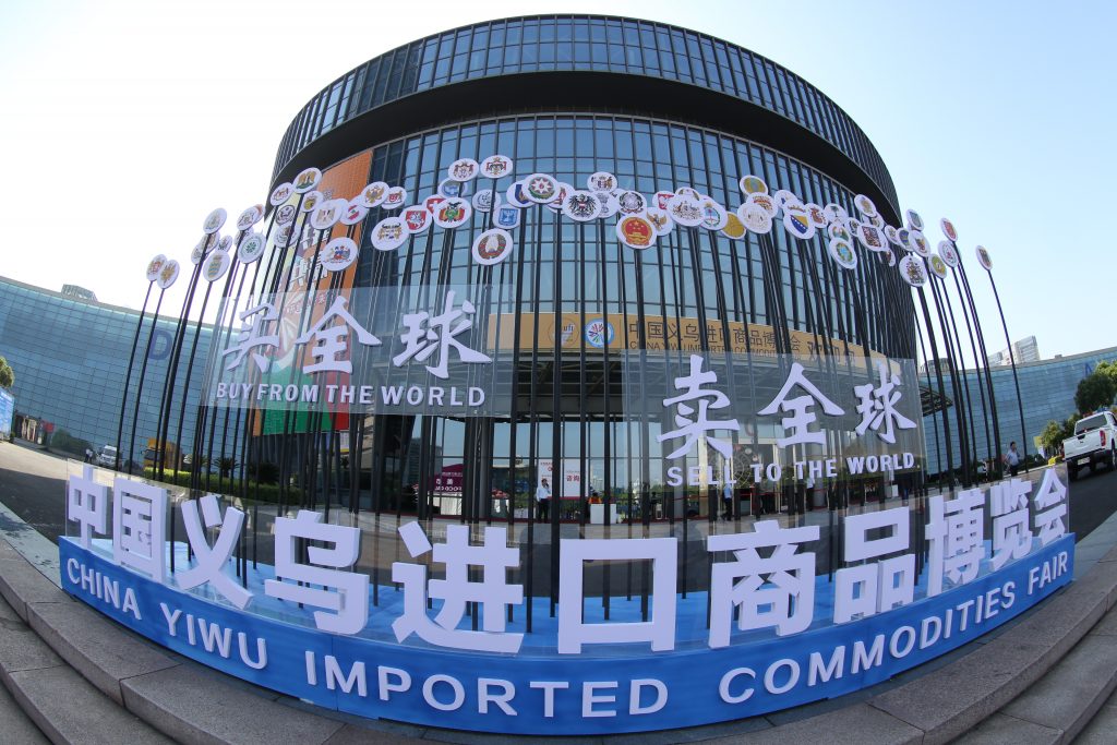 2019中国义乌进口商品博览会落幕 一季度义乌进口贸易增长150% 2019中国义乌进口商品博览会落幕 一季度义乌进口贸易增长150%