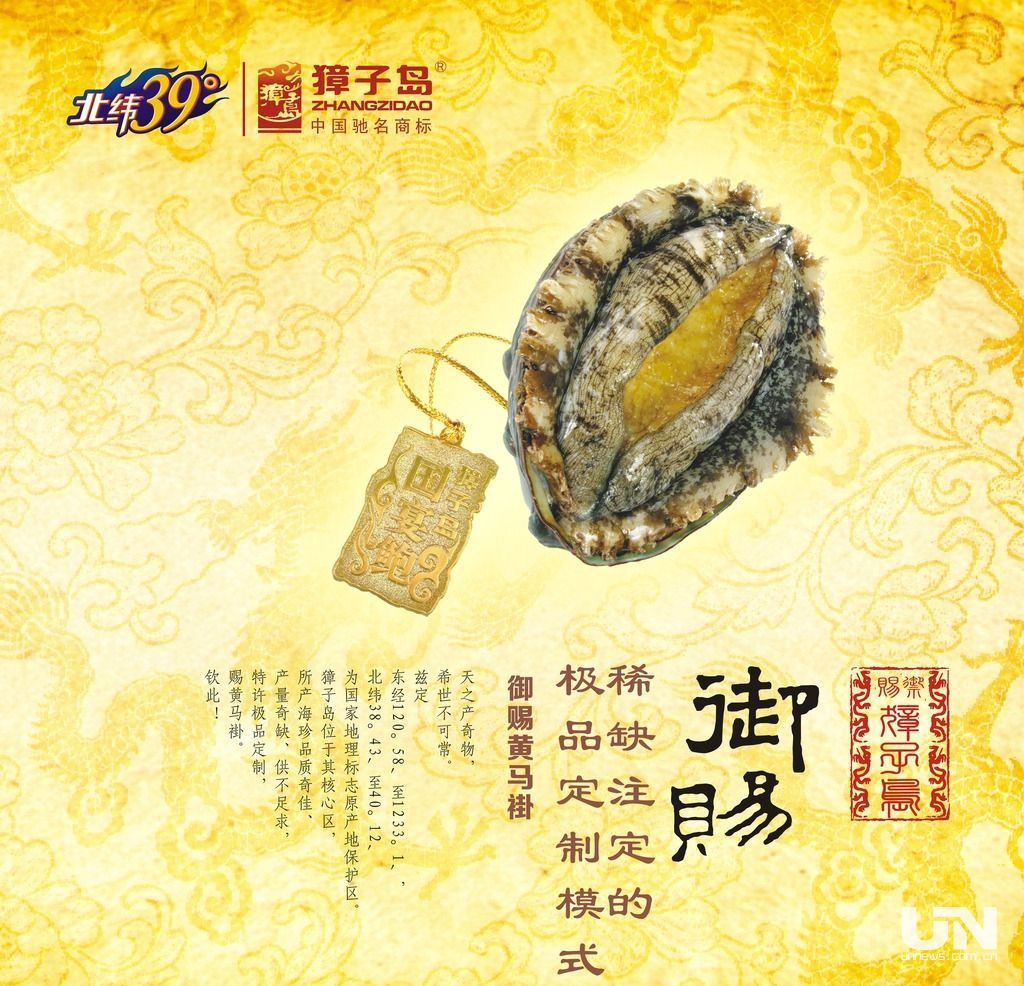 獐子岛业绩未恢复 为何终止高管降薪? 獐子岛业绩未恢复 为何终止高管降薪?