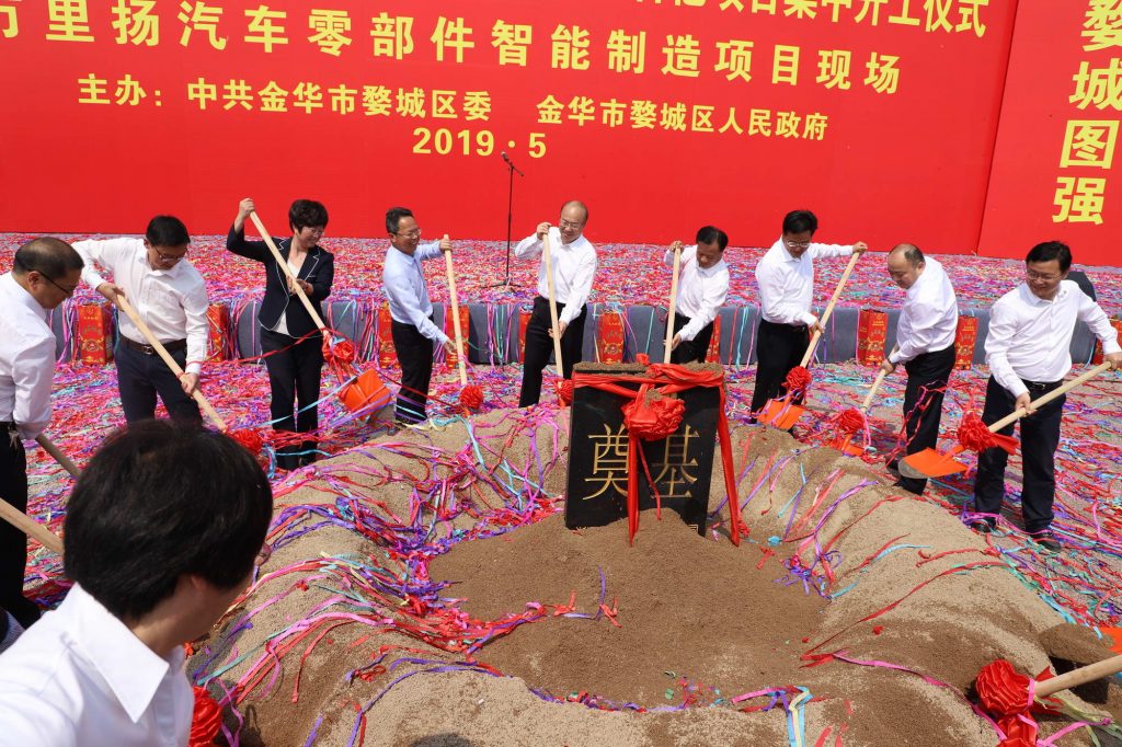 浙江金华婺城:百亿项目集中开工,大抓项目为“赶超图强”蓄能增势 浙江金华婺城:百亿项目集中开工,大抓项目为“赶超图强”蓄能增势