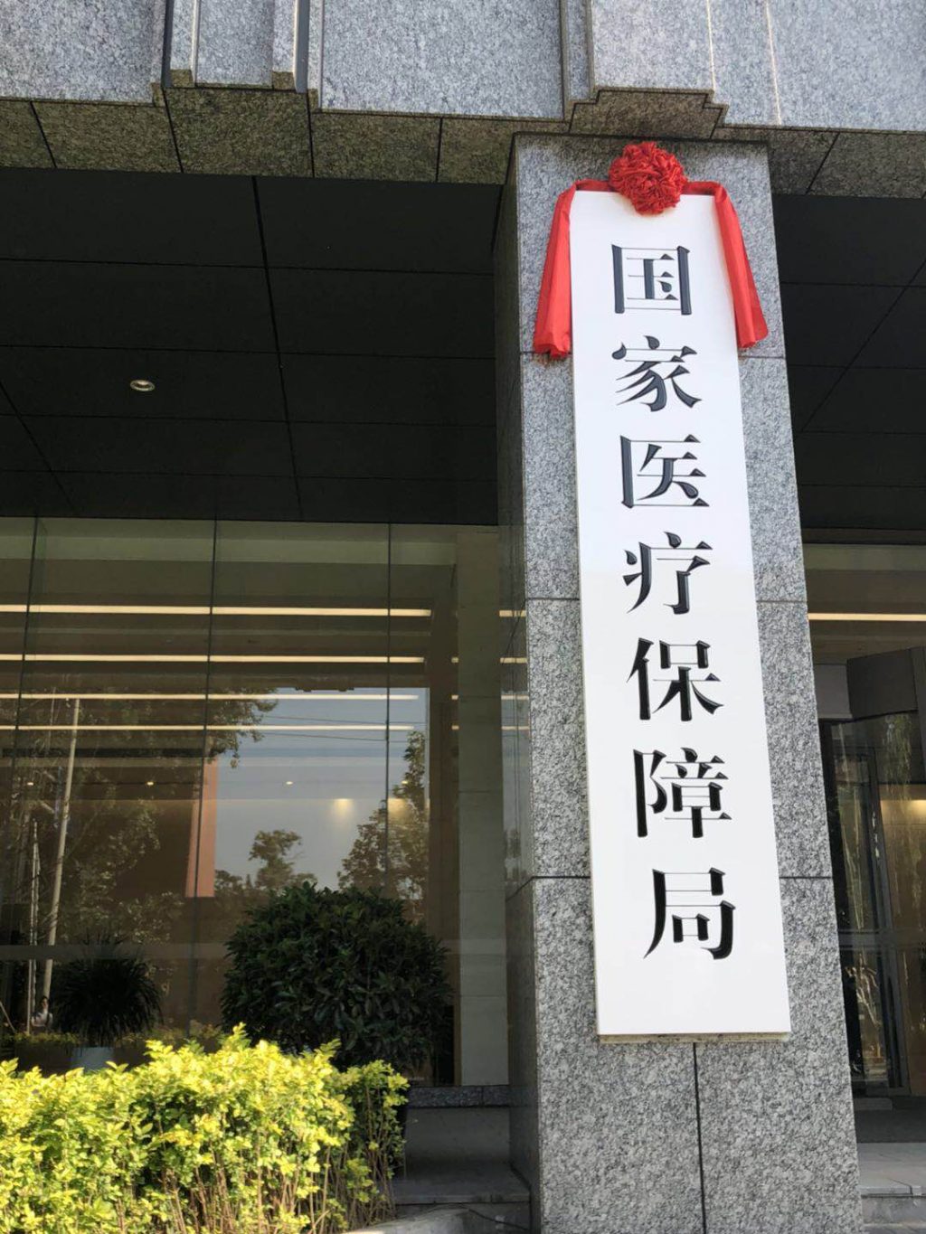 北京上海等30个城市试点“按病种付费” 有啥好处? 北京上海等30个城市试点“按病种付费” 有啥好处?