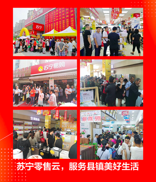 苏宁零售云快速布局 杭州大区第100家门店开业 苏宁零售云快速布局 杭州大区第100家门店开业
