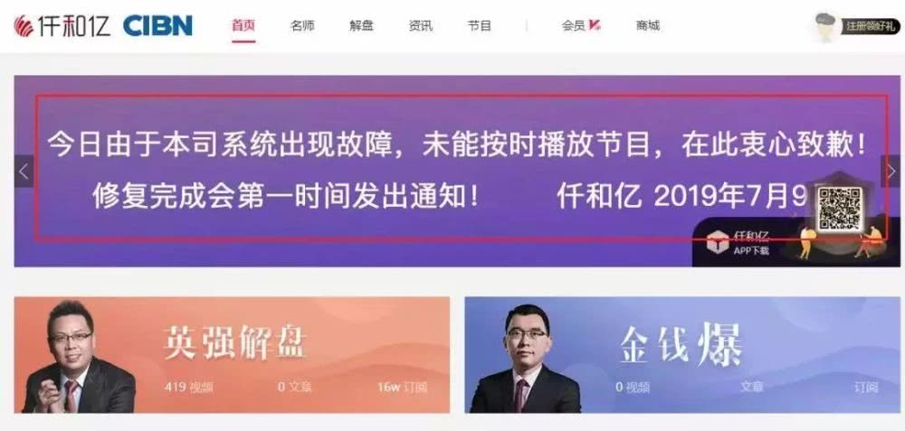 上海12名分析师突然被抓!所犯何事?背后老板竟然是廖英强 上海12名分析师突然被抓!所犯何事?背后老板竟然是廖英强