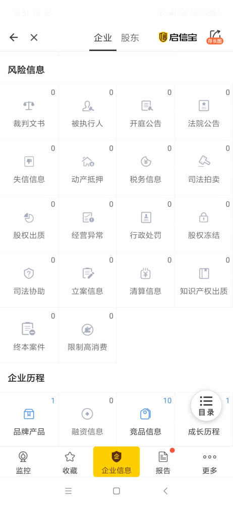 起底河北怀来有害气体致5死4伤涉事企业:注册资本仅140万元 起底河北怀来有害气体致5死4伤涉事企业:注册资本仅140万元