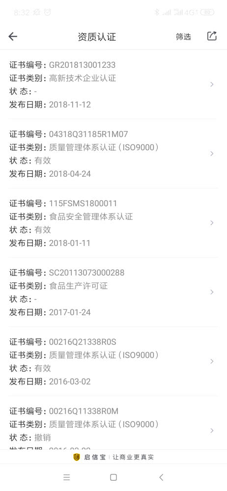 起底河北怀来有害气体致5死4伤涉事企业:注册资本仅140万元 起底河北怀来有害气体致5死4伤涉事企业:注册资本仅140万元