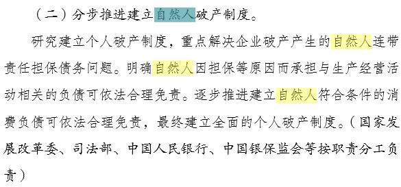 个人破产制度将试点!什么是个人破产?破产就不用还债了吗? 个人破产制度将试点!什么是个人破产?破产就不用还债了吗?