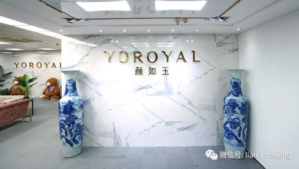 请来赵丽颖、中国女排代言 网红微商“颜如玉”虚假宣传被顶格处罚 请来赵丽颖、中国女排代言 网红微商“颜如玉”虚假宣传被顶格处罚