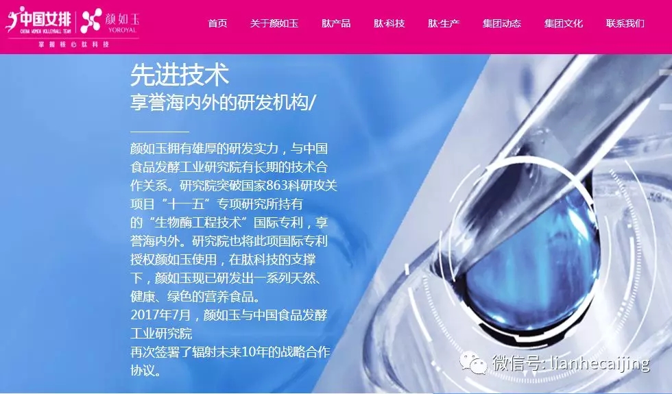 请来赵丽颖、中国女排代言 网红微商“颜如玉”虚假宣传被顶格处罚 请来赵丽颖、中国女排代言 网红微商“颜如玉”虚假宣传被顶格处罚