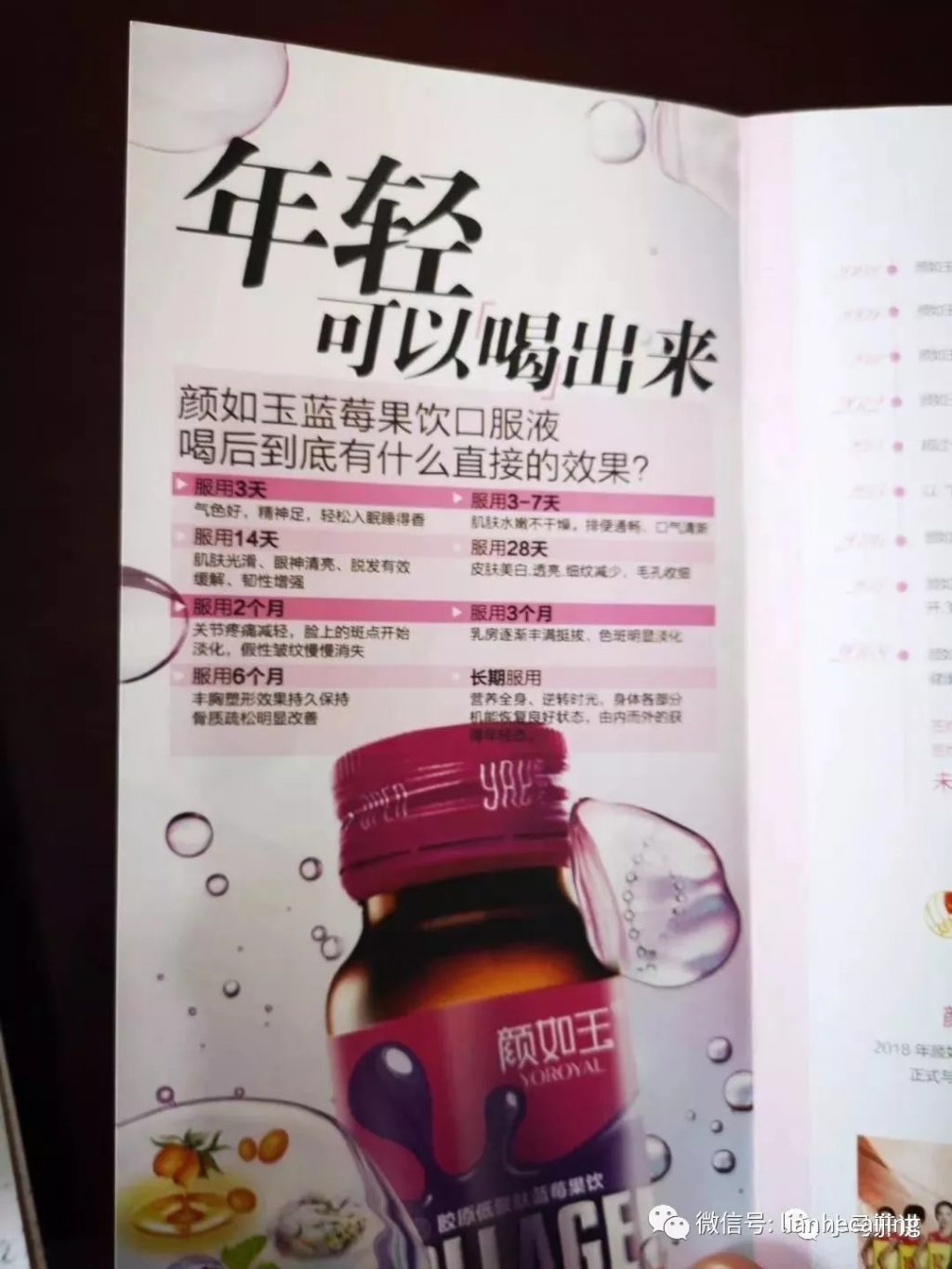 请来赵丽颖、中国女排代言 网红微商“颜如玉”虚假宣传被顶格处罚 请来赵丽颖、中国女排代言 网红微商“颜如玉”虚假宣传被顶格处罚