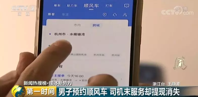 哈啰单车顺风车车主疑诈骗 律师建议改进平台设计 哈啰单车顺风车车主疑诈骗 律师建议改进平台设计
