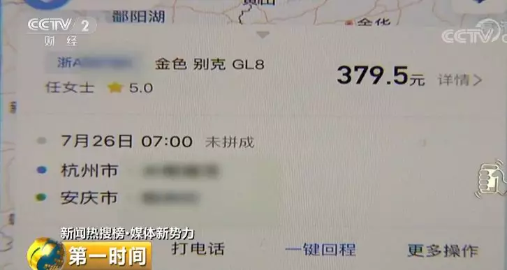 哈啰单车顺风车车主疑诈骗 律师建议改进平台设计 哈啰单车顺风车车主疑诈骗 律师建议改进平台设计