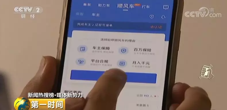 哈啰单车顺风车车主疑诈骗 律师建议改进平台设计 哈啰单车顺风车车主疑诈骗 律师建议改进平台设计