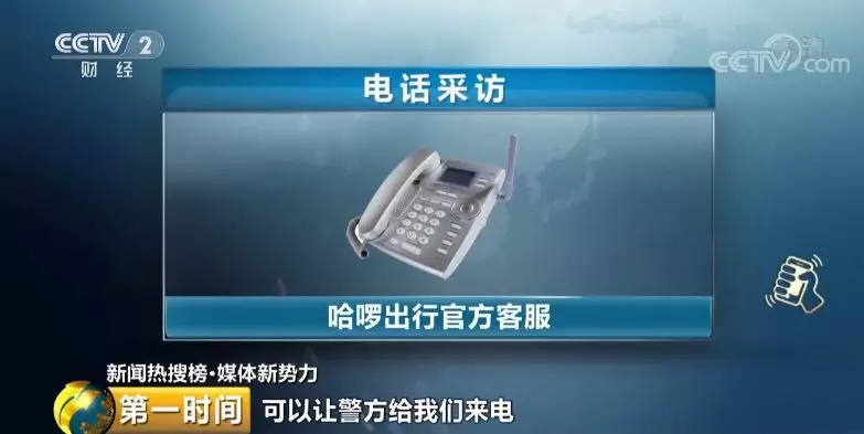 哈啰单车顺风车车主疑诈骗 律师建议改进平台设计 哈啰单车顺风车车主疑诈骗 律师建议改进平台设计